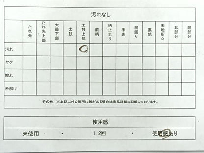 平和屋着物◎六通柄袋帯　唐織　正倉院花文　金銀糸　正絹　逸品　AABG0109uk