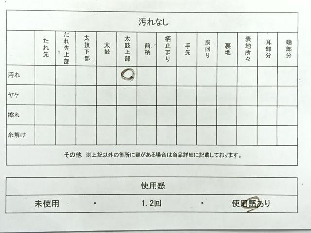 平和屋着物◎六通柄袋帯　唐織　正倉院花文　金銀糸　正絹　逸品　AABG0109uk