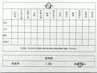 平和屋着物◎六通柄袋帯 狩猟文 金糸 正絹 逸品 AABG0125uk