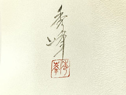 平和屋着物◎九寸名古屋帯 作家物 手描き 風景文 正絹 逸品 AABG0133uk