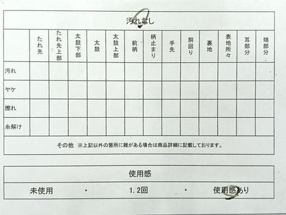 平和屋着物◎九寸名古屋帯　総絞り　舞花文　正絹　逸品　AABG0142uk