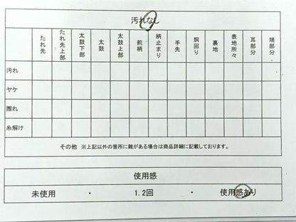 平和屋着物◎九寸名古屋帯　草花文　金銀糸　引箔　正絹　逸品　AABG0144uk