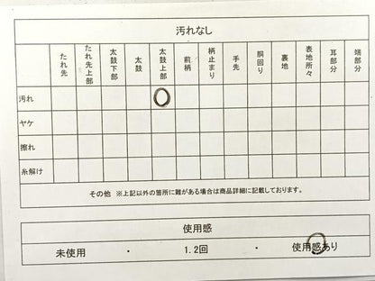 平和屋着物◎綴れ 八寸名古屋帯 笹竹文 金銀糸 正絹 逸品 AABG0155uk