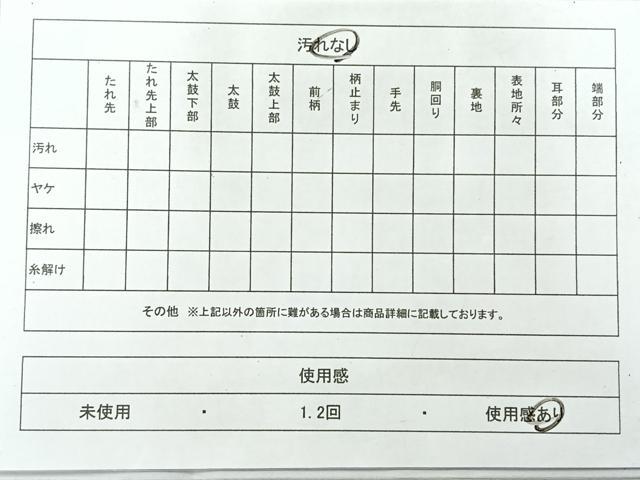 平和屋着物◎六通柄袋帯　霞文　引箔　正絹　逸品　AABG0169uk