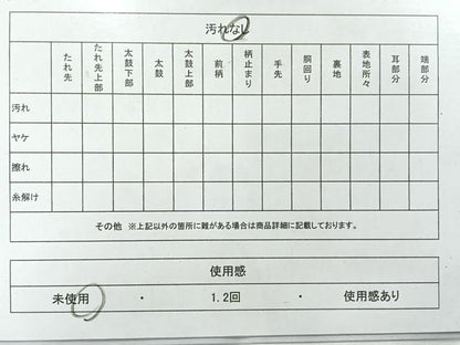 平和屋着物◎六通柄袋帯 蜀江花文 金糸 正絹 逸品 未使用 AABG0172uk