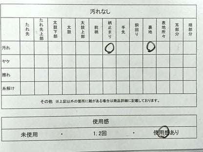 平和屋着物◎六通柄袋帯 人物花文 正絹 逸品 AABG0192uk