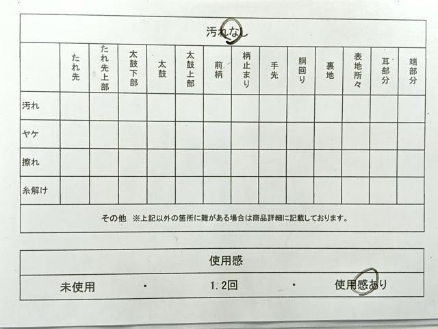 平和屋着物◎六通柄袋帯　霞文　金銀糸　正絹　逸品　AABG0193uk