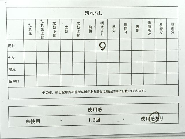 平和屋着物◎六通柄　本袋帯　花鳥文　正絹　逸品　AABG0194uk