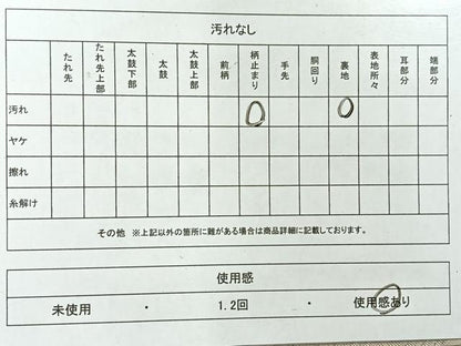平和屋着物◎六通柄袋帯 唐織 菱繋ぎ 金銀糸 正絹 逸品 AABG0196uk