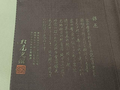 平和屋着物▽松尾光琳　訪問着　無双　絽袷　絽×絽　霞文　暈し染め　銀彩　正絹　逸品　AABG0234jh