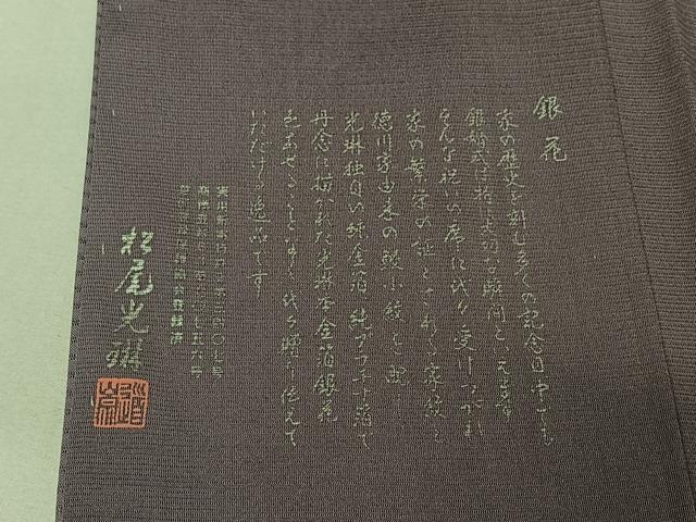 平和屋着物▽松尾光琳　訪問着　無双　絽袷　絽×絽　霞文　暈し染め　銀彩　正絹　逸品　AABG0234jh