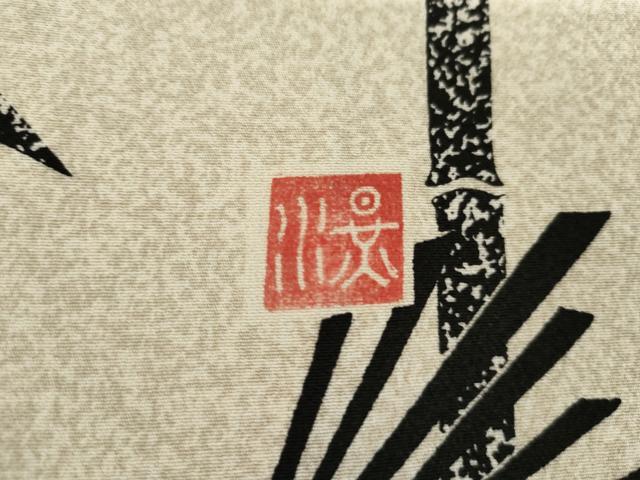 平和屋着物●伝統工芸士　水谷滉　訪問着　松竹梅文　正絹　逸品　AABG0288cs