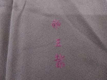 平和屋着物●京の名門　じゅらく謹製　帝王紫(古代帝王紫)　色留訪問着　刺繍　花鳥文　金糸　金彩　正絹　逸品　AABG0305cs