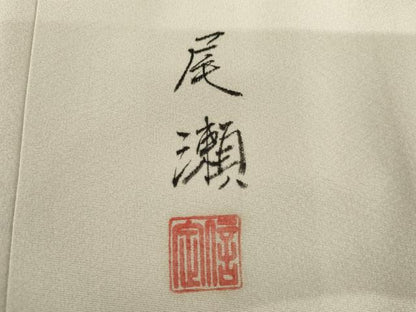 平和屋着物●墨描き友禅 小牧信定 訪問着 尾瀬 暈し染め 正絹 逸品 AABG0312cs