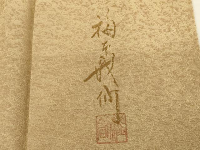 平和屋着物●上質な色無地　作家物　丁子色　正絹　逸品　AABG0320cs