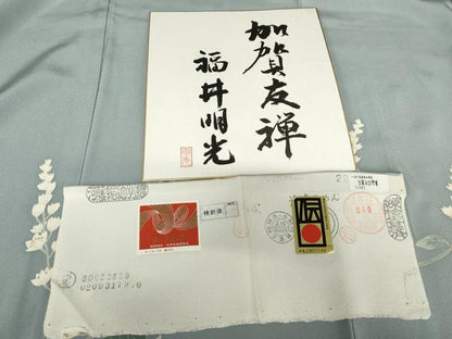 平和屋着物●本加賀友禅作家　福井明光　訪問着　枝花文　浜ちりめん　反端・色紙付き　正絹　逸品　AABG0352cs
