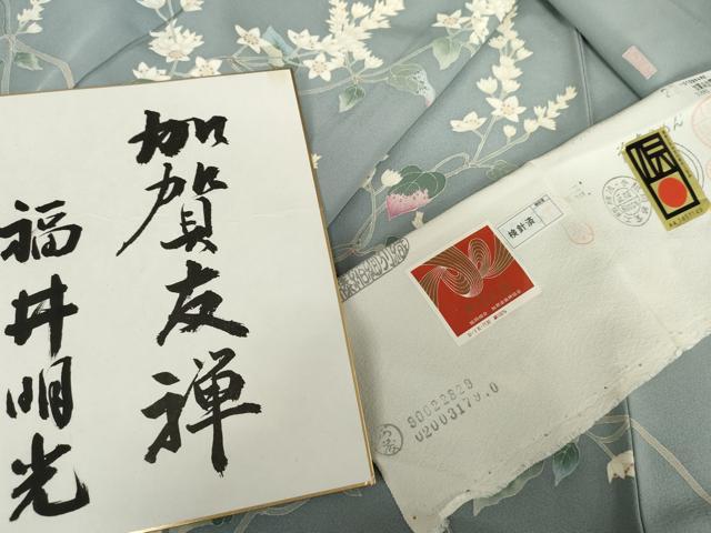 平和屋着物●本加賀友禅作家　福井明光　訪問着　枝花文　浜ちりめん　反端・色紙付き　正絹　逸品　AABG0352cs