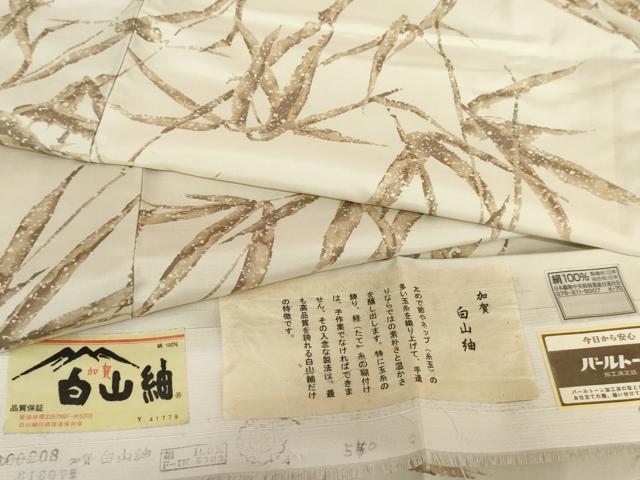 平和屋着物●白山紬　笹竹文　証紙付き　正絹　逸品　未使用　AABG0368cs