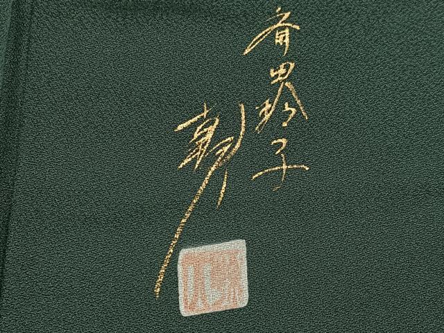平和屋着物●訪問着 作家物 斎藤幹八 手描き 風景文 暈し染め さが美扱い ロング丈 正絹 逸品 AABG0416ph