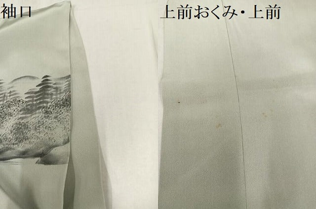 平和屋着物●男性 長襦袢 袷 渡り橋樹林文 富士山 正絹 逸品 AABG0418ph
