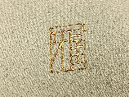 平和屋着物●訪問着　作家物　御所車地紙花文　暈し染め　金彩　正絹　逸品　AABG0426ph