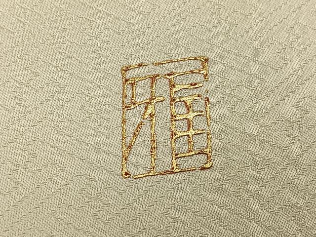 平和屋着物●訪問着　作家物　御所車地紙花文　暈し染め　金彩　正絹　逸品　AABG0426ph