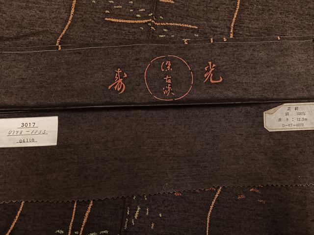 平和屋着物●上質な紬　幾何学文様　京王百貨店扱い　反端付き　正絹　逸品　未使用　AABG0430ph