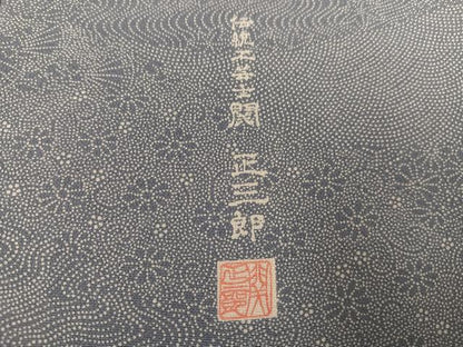 平和屋着物●伝統工芸士 関正三郎 江戸小紋 草花文 正絹 逸品 AABG0474ph