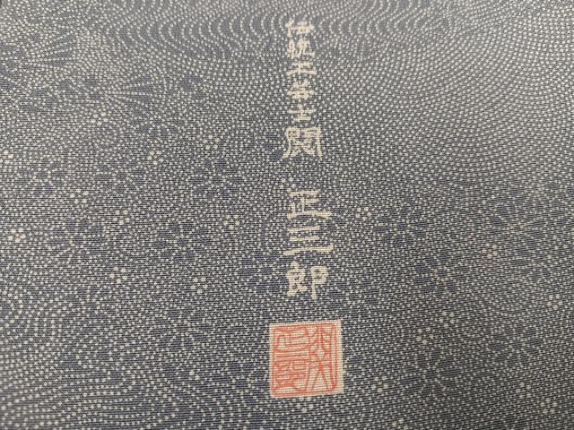 平和屋着物●伝統工芸士 関正三郎 江戸小紋 草花文 正絹 逸品 AABG0474ph