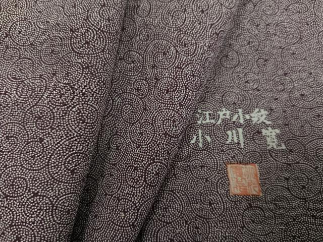 平和屋着物●人間国宝・小宮康助愛弟子　小川寛　江戸小紋　唐草文　正絹　逸品　AABG0476ph