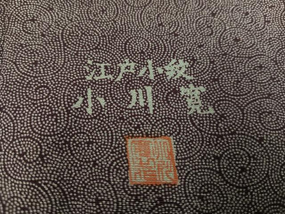 平和屋着物●人間国宝・小宮康助愛弟子　小川寛　江戸小紋　唐草文　正絹　逸品　AABG0476ph