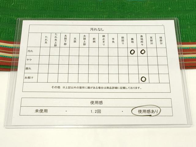 平和屋着物◎本場筑前博多織　半幅帯　間道　証紙付き　正絹　逸品　AABG0481ay