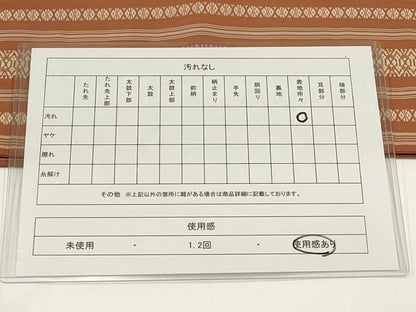 平和屋着物◎本場筑前博多織　半幅帯　献上　正絹　逸品　AABG0491ay