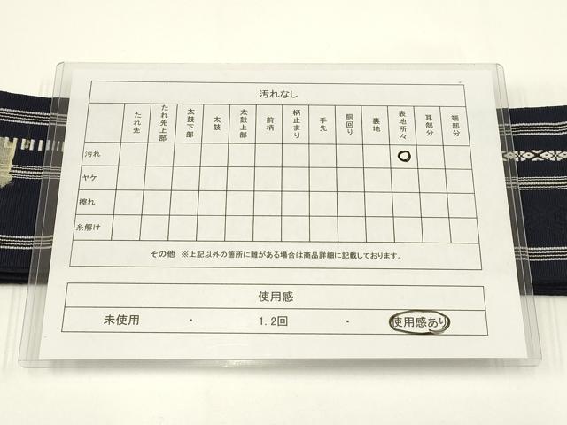 平和屋着物◎男性　本場筑前博多織　角帯　献上　正絹　逸品　AABG0519ay