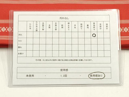 平和屋着物◎本場筑前博多織 半幅帯 吉弥帯 献上 井上絹織(株)作 証紙付き 正絹 逸品 AABG0538ay