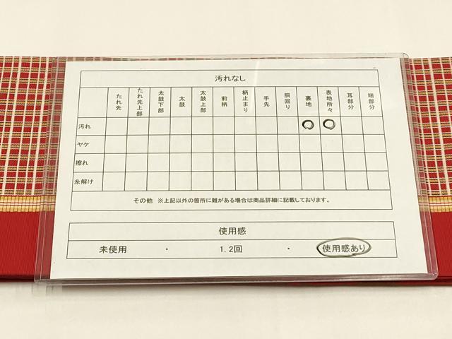平和屋着物◎本場筑前博多織　半幅帯　間道　正絹　逸品　AABG0546ay