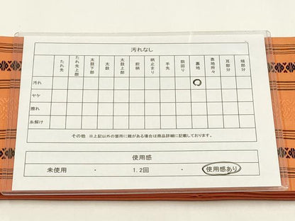 平和屋着物◎本場筑前博多織　半幅帯　献上　正絹　逸品　AABG0547ay