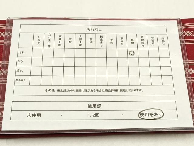 平和屋着物◎本場筑前博多織 半幅帯 献上 正絹 逸品 AABG0557ay