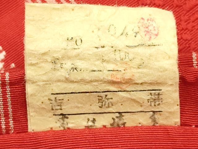 平和屋着物◎本場筑前博多織　半幅帯　吉弥帯　献上　証紙付き　正絹　逸品　AABG0562ay