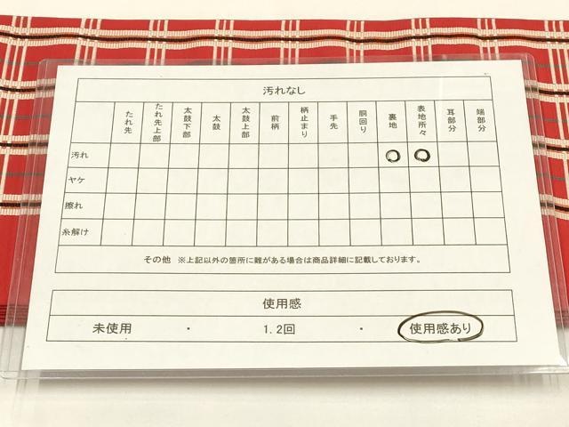 平和屋着物◎本場筑前博多織　半幅帯　格子　正絹　逸品　AABG0567ay