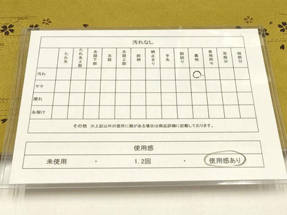 平和屋着物◎半幅帯　蓮　AABG0578ay