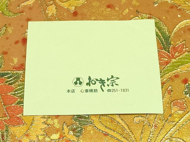 平和屋着物▼和装小物 和装バッグ おき宗 ハンドバッグ 花柄 更紗 金彩 逸品 AABG0601ay