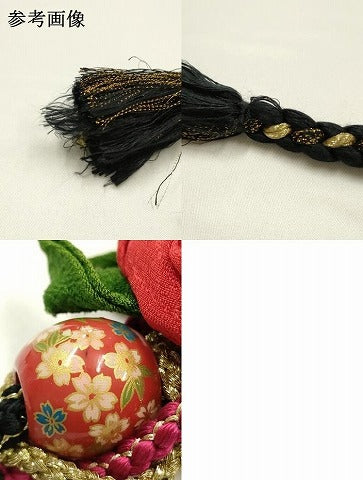 平和屋着物●和装小物　振袖用帯締め　装飾　ちりめん細工　飾り玉　金糸　金彩　逸品　AABG0630ay