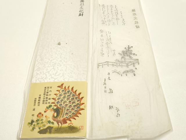平和屋着物●極上　有職組紐道明　帯締め　冠組　芥子色　宮内庁御用　国立博物館御用　東京芸術大学御用 　逸品　AABG0663ay