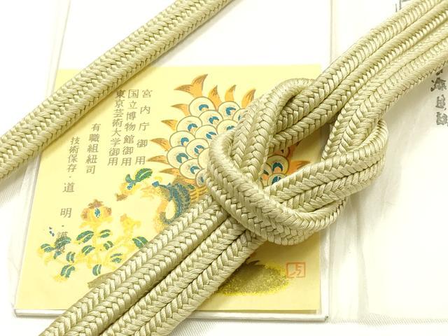 平和屋着物●極上　有職組紐道明　帯締め　冠組　女郎花色　宮内庁御用　国立博物館御用　東京芸術大学御用 　逸品　AABG0665ay