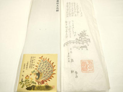 平和屋着物●極上　有職組紐道明　帯締め　御岳組　五舞鸞　金糸　宮内庁御用　国立博物館御用　東京芸術大学御用　逸品　AABG0668ay