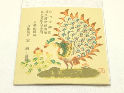 平和屋着物●極上　有職組紐道明　帯締め　冠組　宮内庁御用　国立博物館御用　東京芸術大学御用 　逸品　AABG0673ay