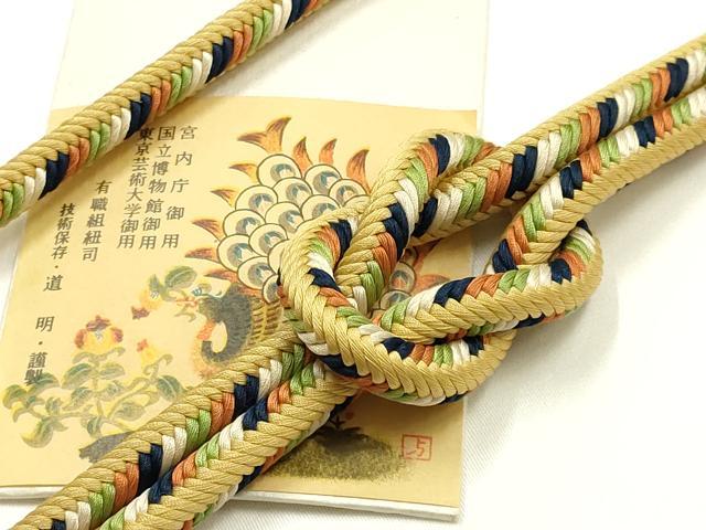 平和屋着物●極上　有職組紐道明　帯締め　奈良組　宮内庁御用　国立博物館御用　東京芸術大学御用 　逸品　AABG0676ay