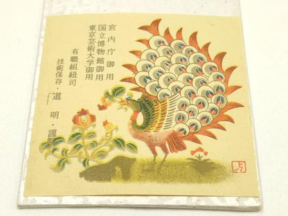 平和屋着物●極上　有職組紐道明　帯締め　奈良組　丸胡蝶　金糸　宮内庁御用　国立博物館御用　東京芸術大学御用 　逸品　AABG0678ay