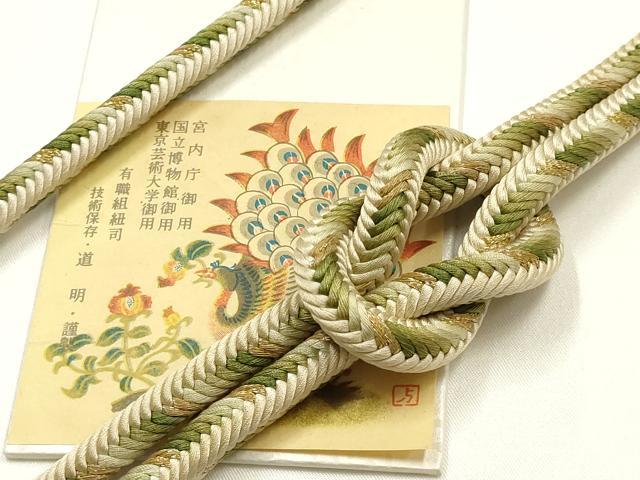 平和屋着物●極上　有職組紐道明　帯締め　奈良組　丸胡蝶　金糸　宮内庁御用　国立博物館御用　東京芸術大学御用 　逸品　AABG0680ay